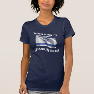 I Stand In Israel T-Shirt