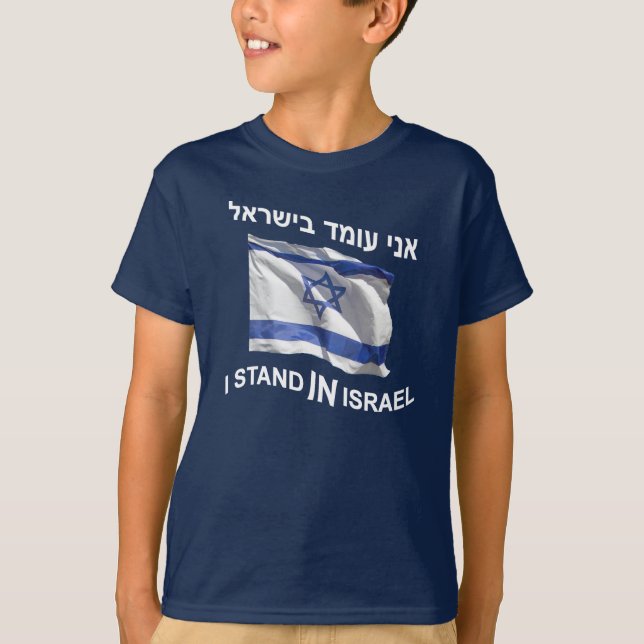 I Stand In Israel T-Shirt (Front)