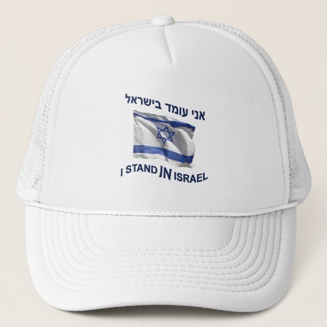 I Stand In Israel Trucker Hat (Front)