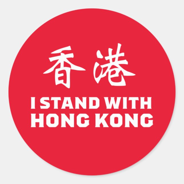 I Stand With Hong Kong Classic Round Sticker (Front)