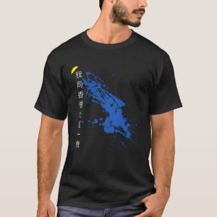 I Stand Wth Hong Kong Protesters T-Shirt