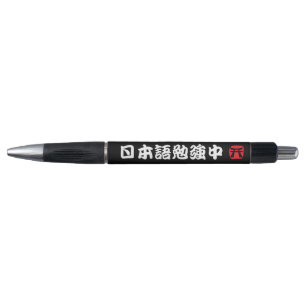 I study Japanese (Kanji)