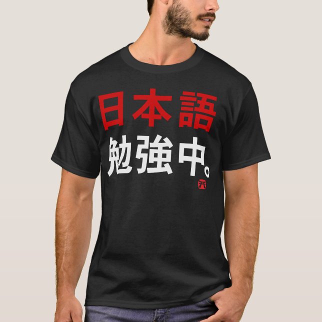 I study Japanese (Kanji) T-Shirt (Front)