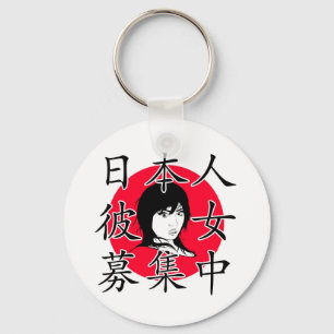 I Want A Japanese Girlfriend Key Ring