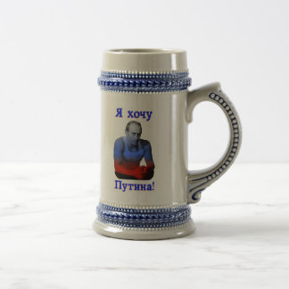 I want Putin! (Mug) Beer Stein