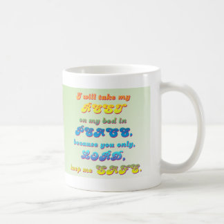 I will take my rest coffee mug