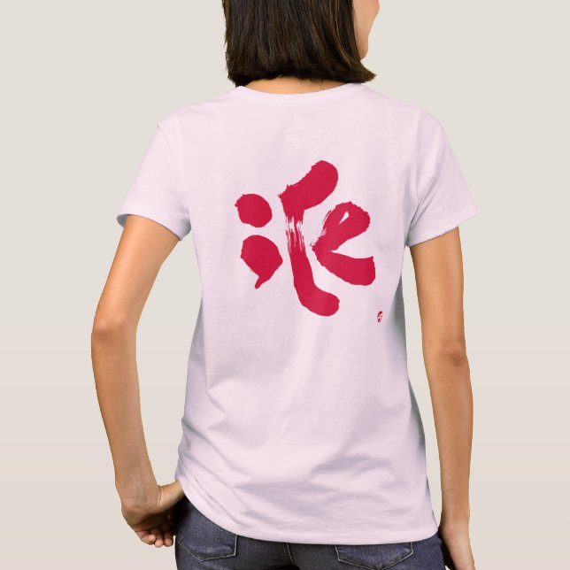 iCe 氷 red back print T-Shirt (Back)