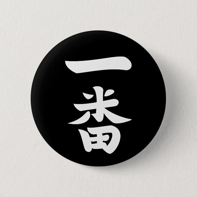 Ichiban 6 Cm Round Badge (Front)