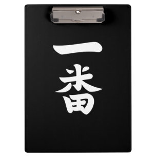 Ichiban Clipboard