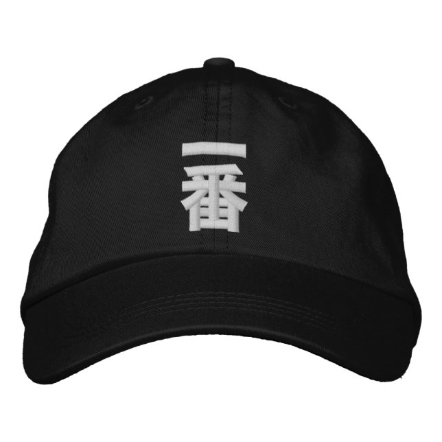 Ichiban Essence Embroidered Hat (Front)
