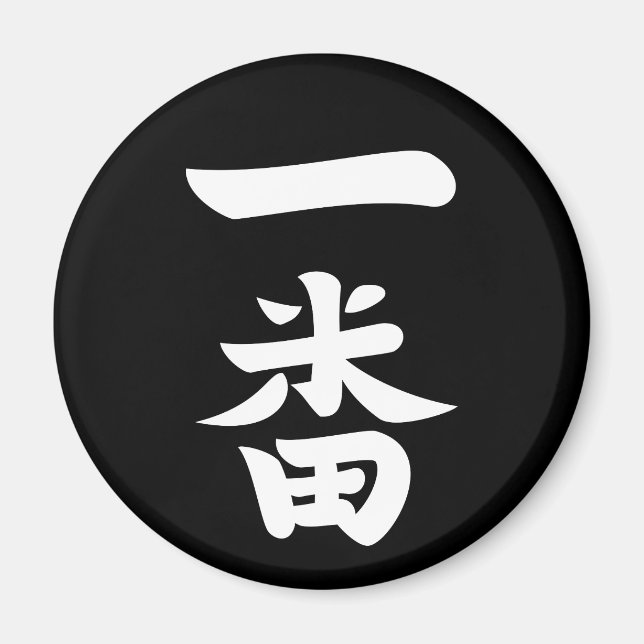 Ichiban Magnet (Front)