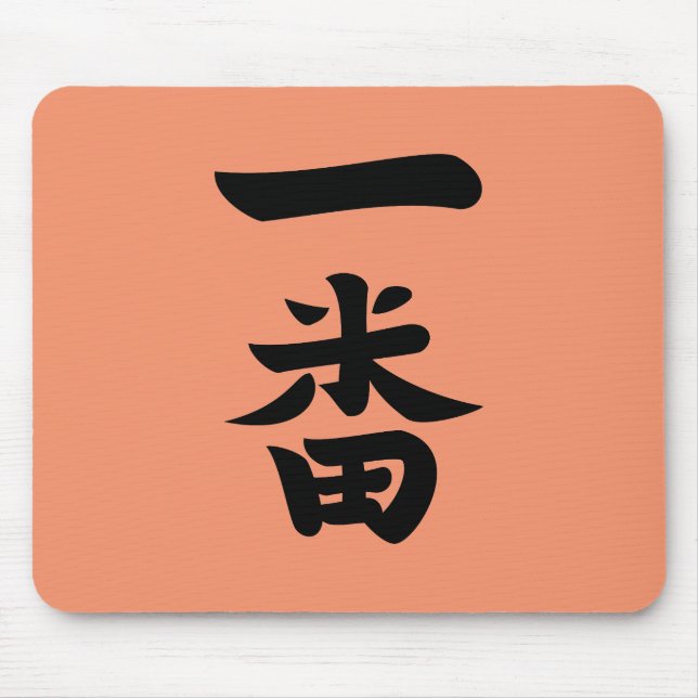 Ichiban Mouse Pad (Front)