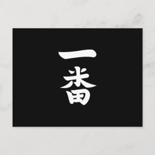 Ichiban Postcard