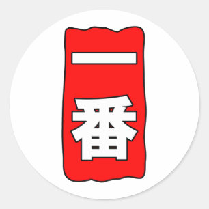Ichiban Sticker