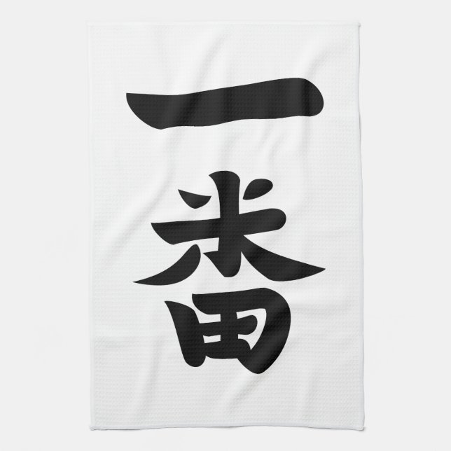 Ichiban Tea Towel (Vertical)