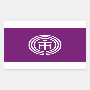 Ichikawa city flag Chiba prefecture japan symbol Rectangular Sticker