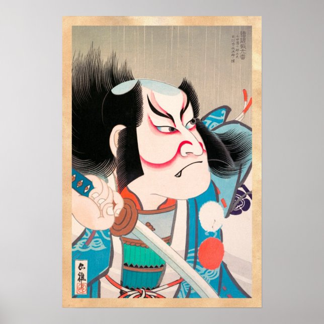 Ichikawa Danjuro kabuki samurai warrior tattoo art Poster (Front)
