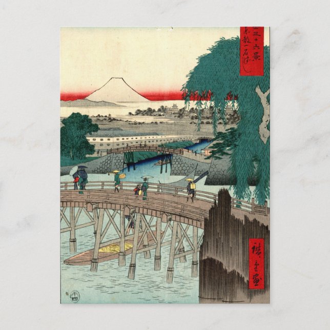 Ichikobu Bridge by Hiroshige Postcard (Front)