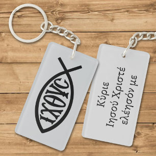 Ichthys Christian Symbol Key Ring