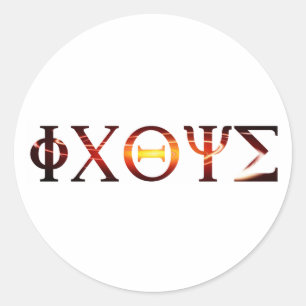 ICHTUS Grec 1 Lumière Classic Round Sticker