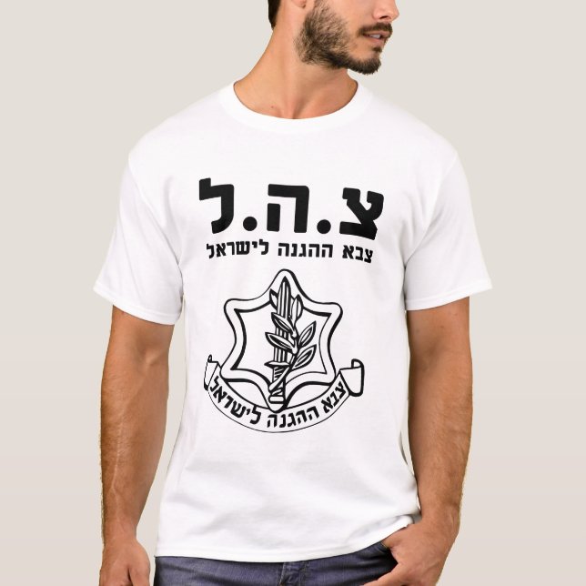 IDF Israel Defence Forces - Badge Mossad Krav Maga T-Shirt (Front)