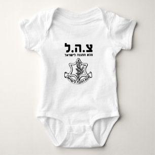 IDF Israel Defence Forces - HEB Baby Bodysuit