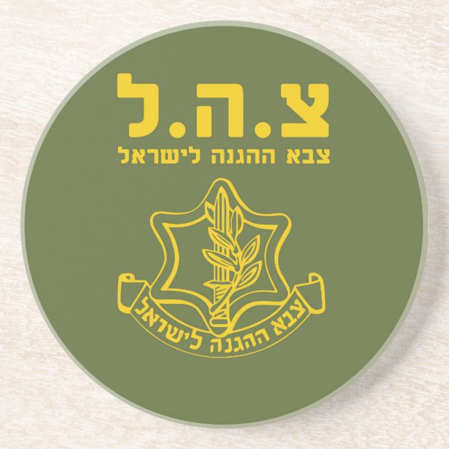 IDF Israel Defence Forces - HEB Coaster (Front)
