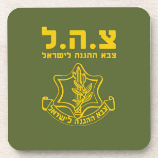 IDF Israel Defence Forces - HEB Coaster