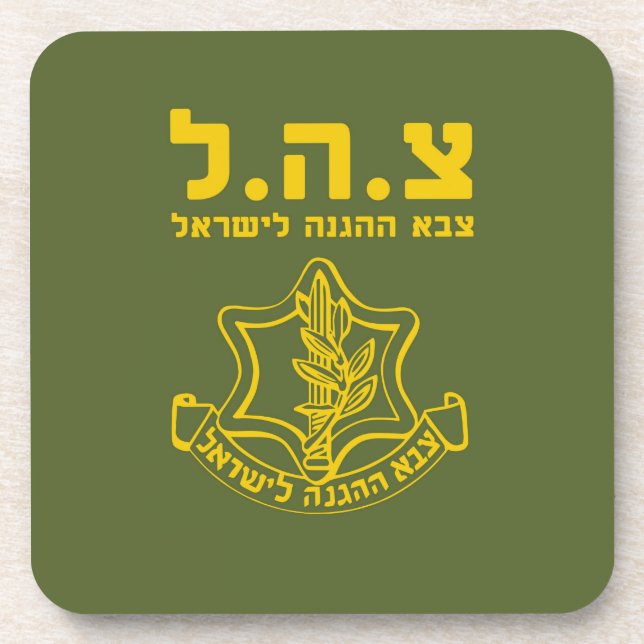 IDF Israel Defence Forces - HEB Coaster (Front)