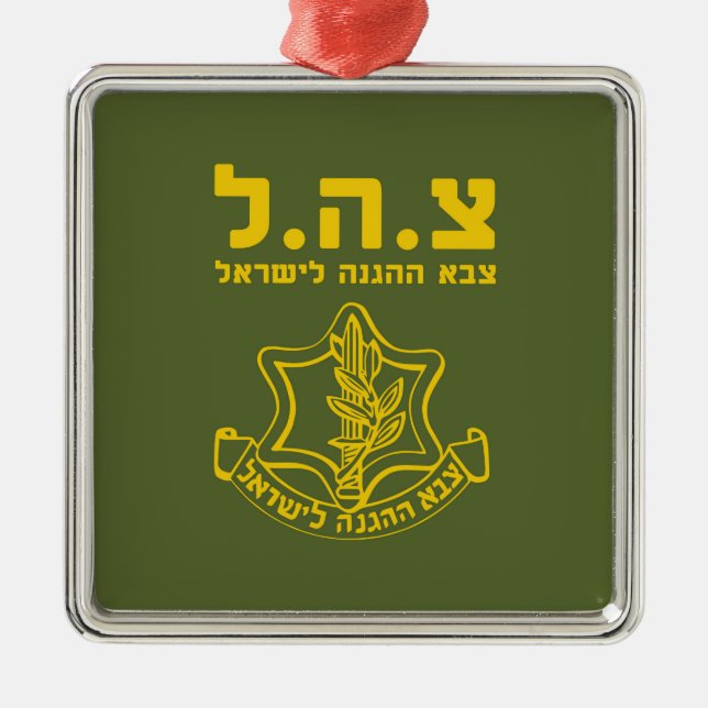 IDF Israel Defence Forces - HEB Metal Tree Decoration (Front)