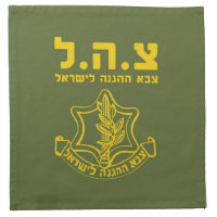 IDF Israel Defence Forces - HEB
