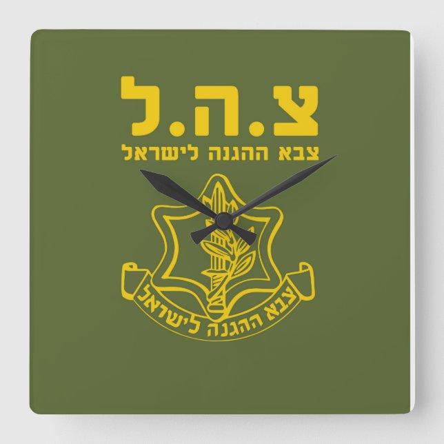 IDF Israel Defence Forces - HEB Square Wall Clock (Front)