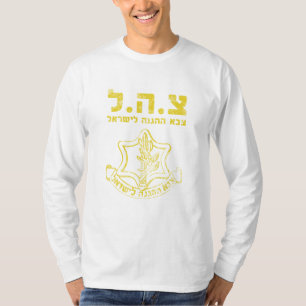 IDF Israel Defence Forces - Holy Land Army Jewish T-Shirt