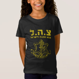 IDF Israel Defence Forces - Holy Land Army Jewish T-Shirt