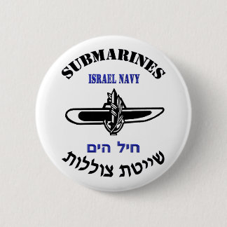 IDF Submarine Service Light 6 Cm Round Badge