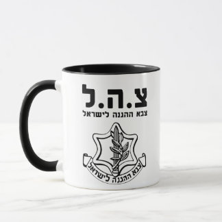 IDF Tzahal Tees Israel Defence Forces | Holy Land Mug
