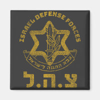 IDF Zahal Tzahal Tees Israel Defence Forces Jewish