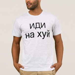 Idi na hui again T-Shirt