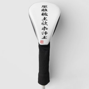 Ieyasu Tokugawa's flag Golf Head Cover