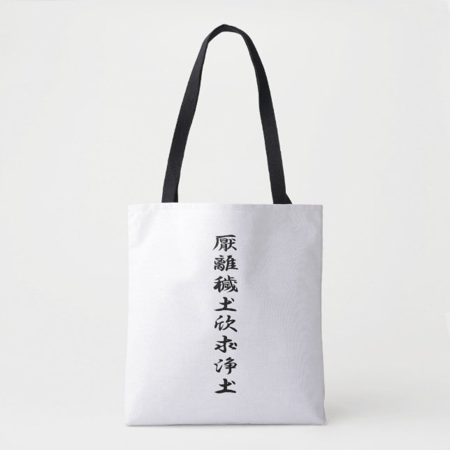 Ieyasu Tokugawa's flag Tote Bag (Front)