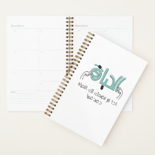 If life doesn't smile at you, tickle it! planner