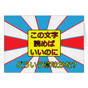 If only you could read this card!