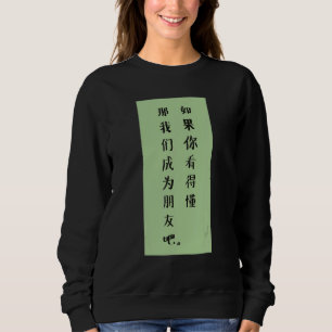 If You Can Read This Then Lets Be Friends Chinese  Sweatshirt