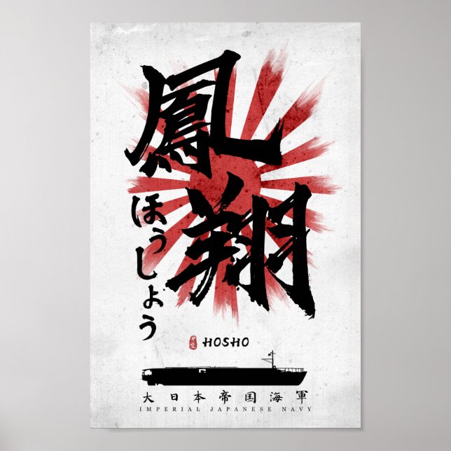 IJN Hosho Carrier Calligraphy Poster (Front)