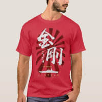 IJN Kongo Battleship White Calligraphy