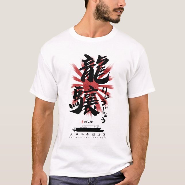 IJN Ryujo Carrier Calligraphy T-Shirt (Front)