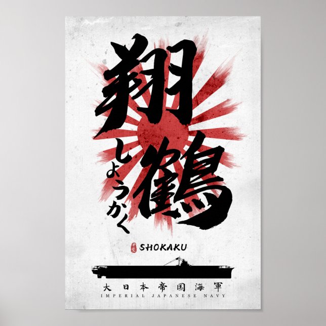 IJN Shokaku Carrier Calligraphy Poster (Front)