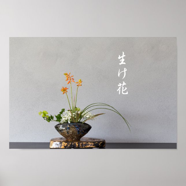 ikebana poster (Front)