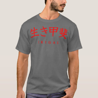 Ikigai Japanese Calligraphy Kanji T-Shirt