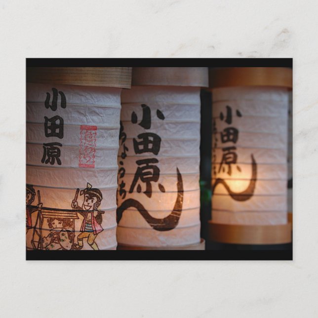 Illuminated Japanese Lanterns Postcard (Front)